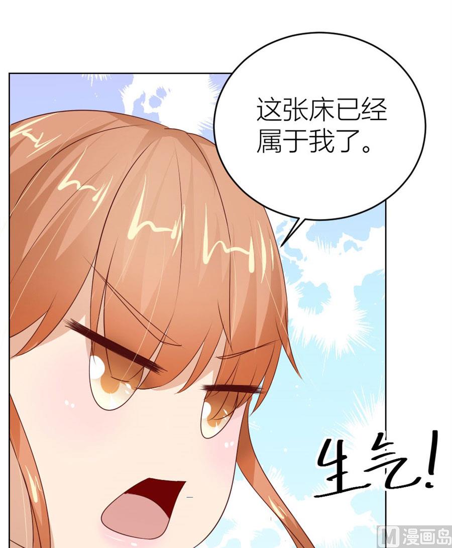 《错嫁替婚BOSS》都属于你 第28页