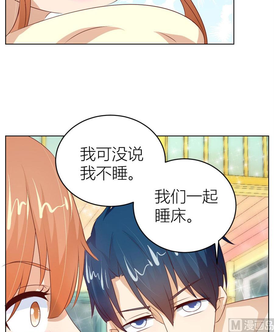 《错嫁替婚BOSS》都属于你 第29页