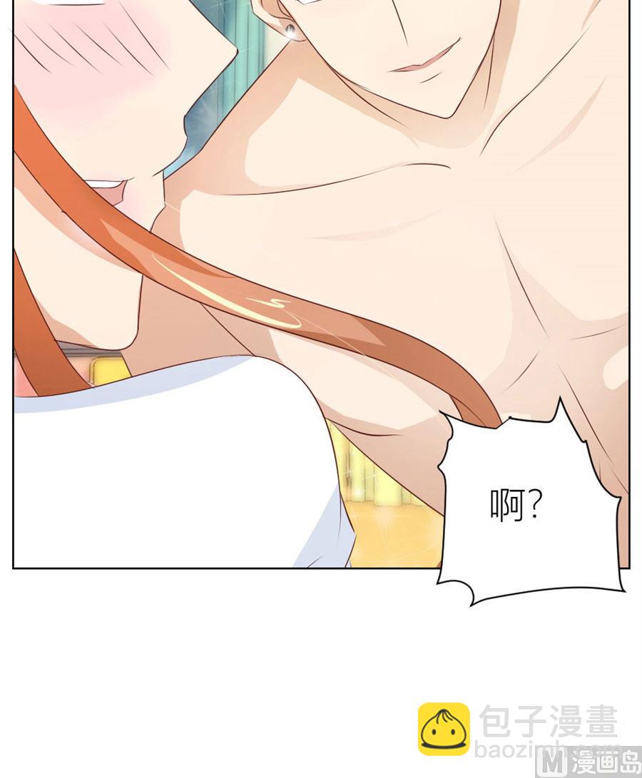 《错嫁替婚BOSS》都属于你 第30页