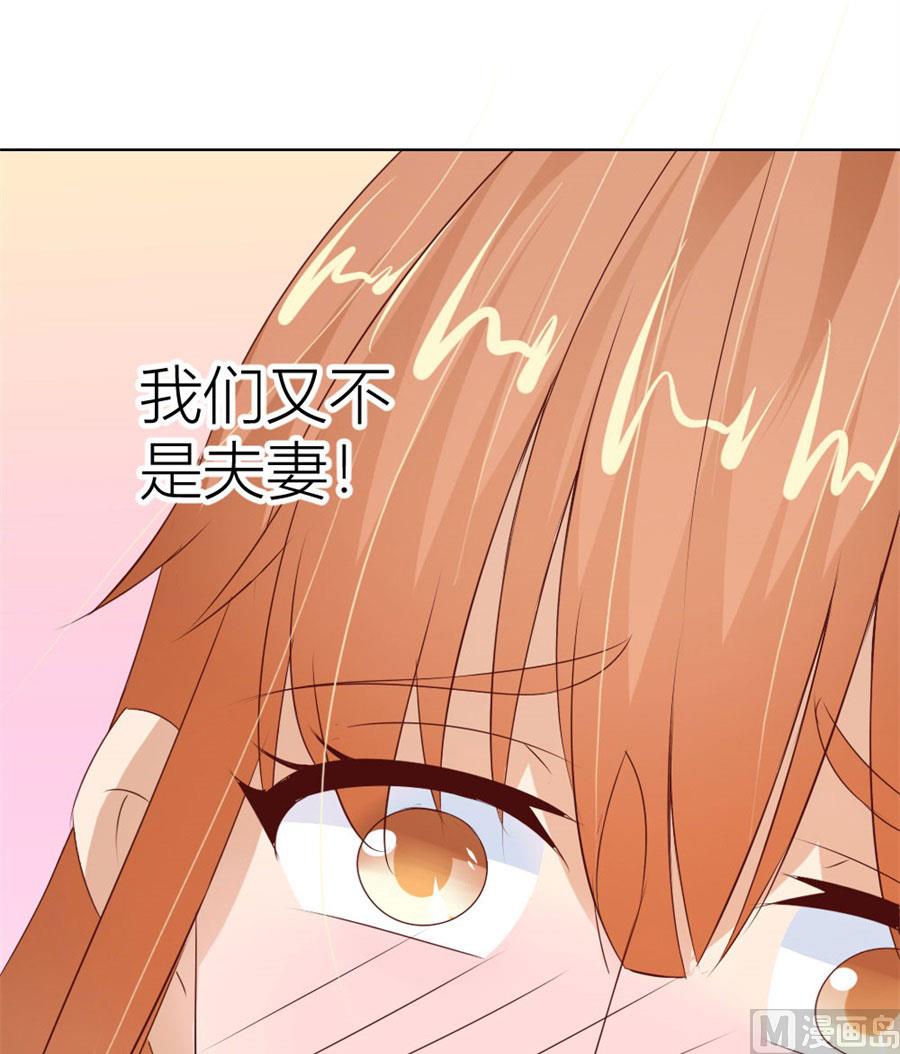 《错嫁替婚BOSS》都属于你 第31页