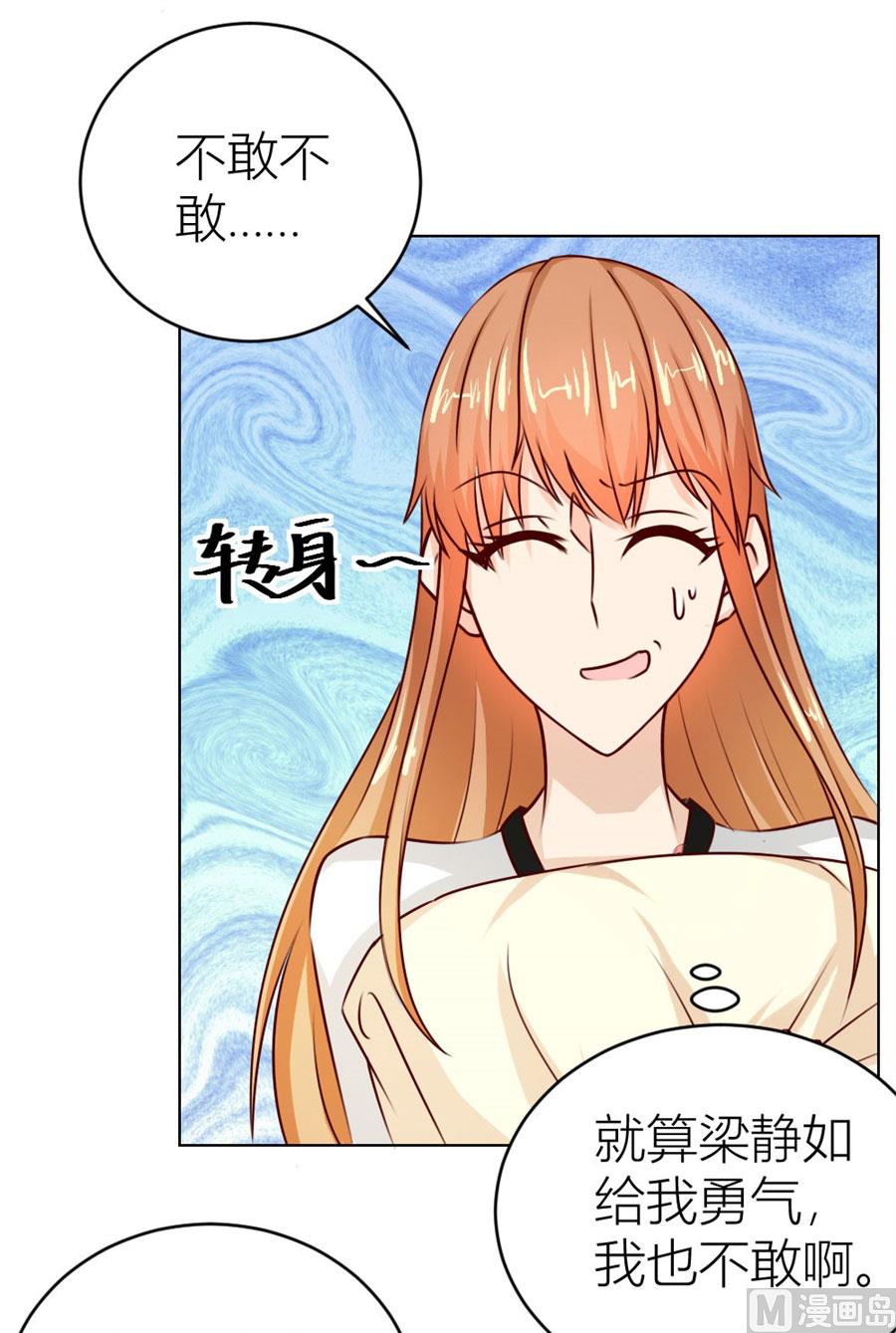 《错嫁替婚BOSS》都属于你 第35页