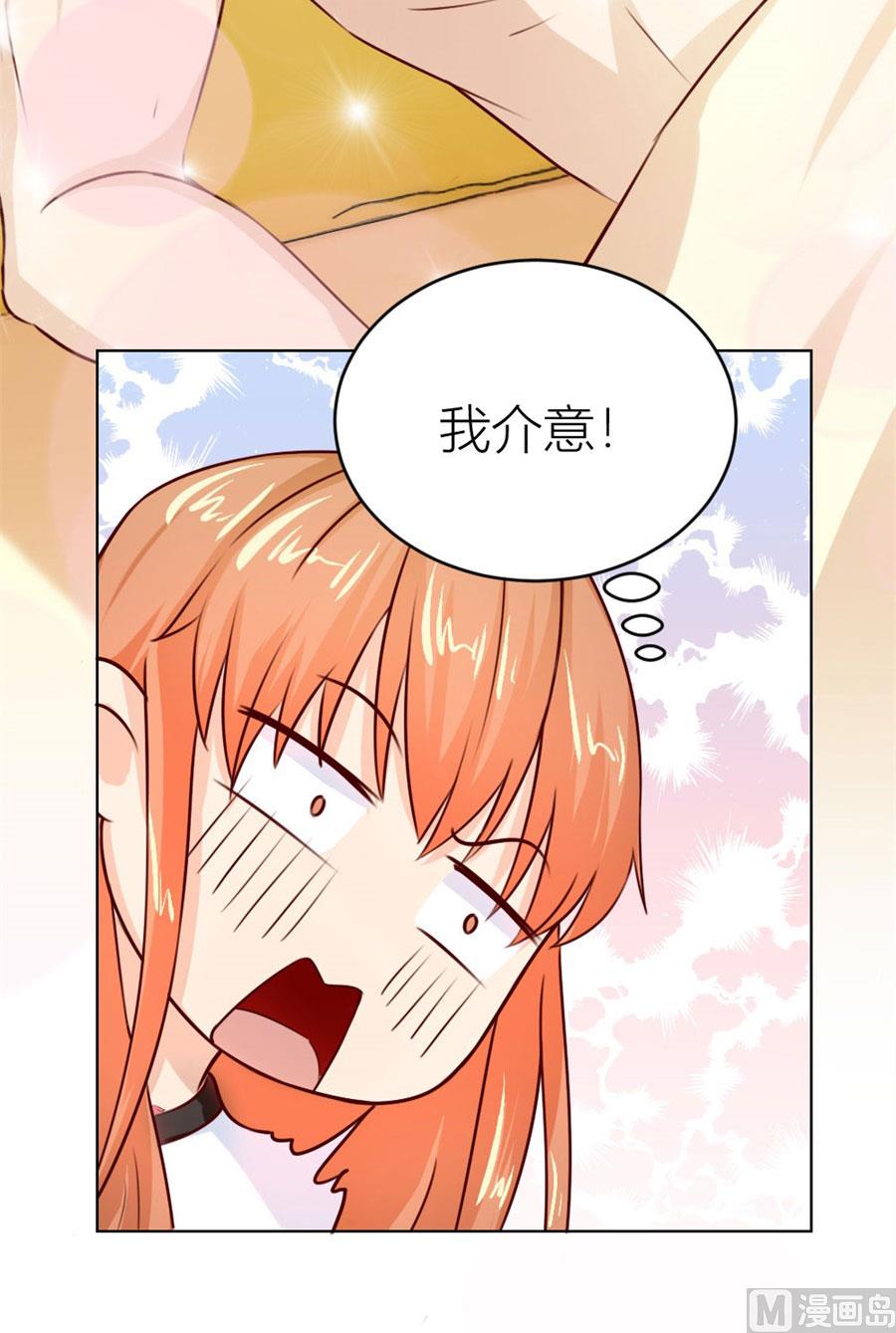 《错嫁替婚BOSS》都属于你 第38页