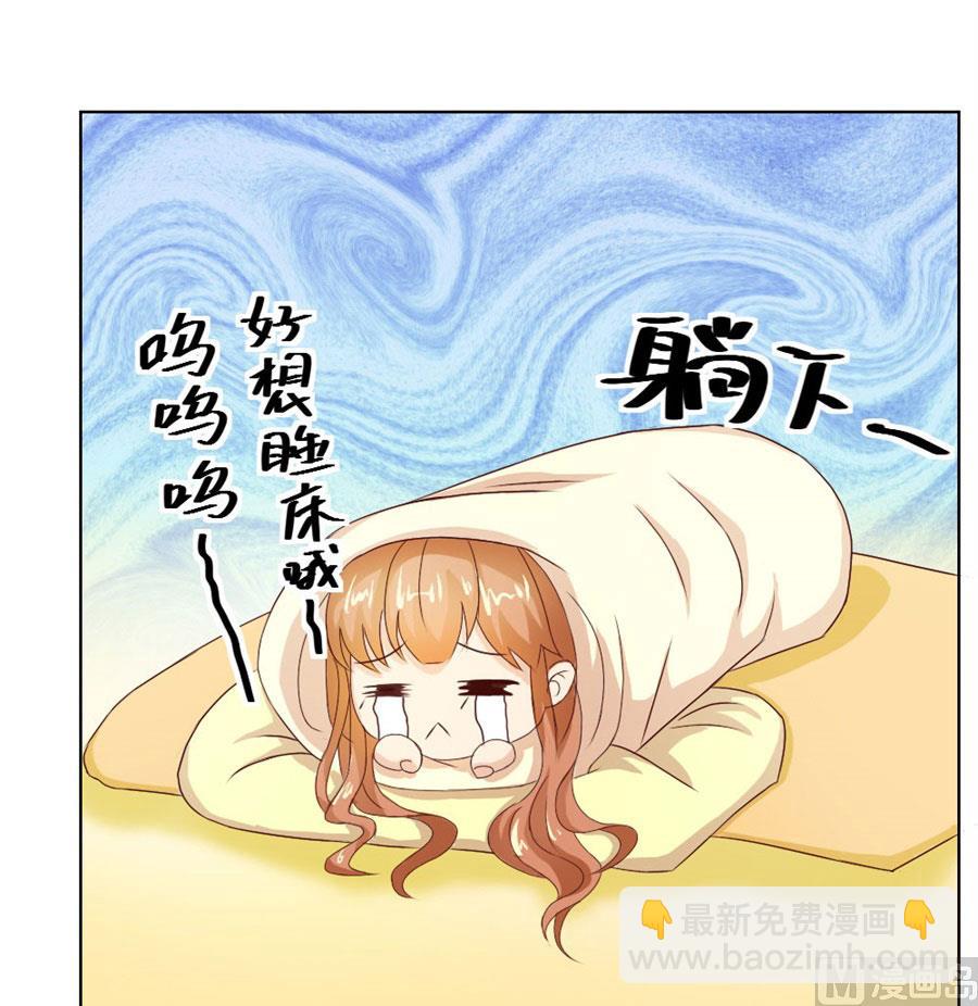 《错嫁替婚BOSS》都属于你 第44页