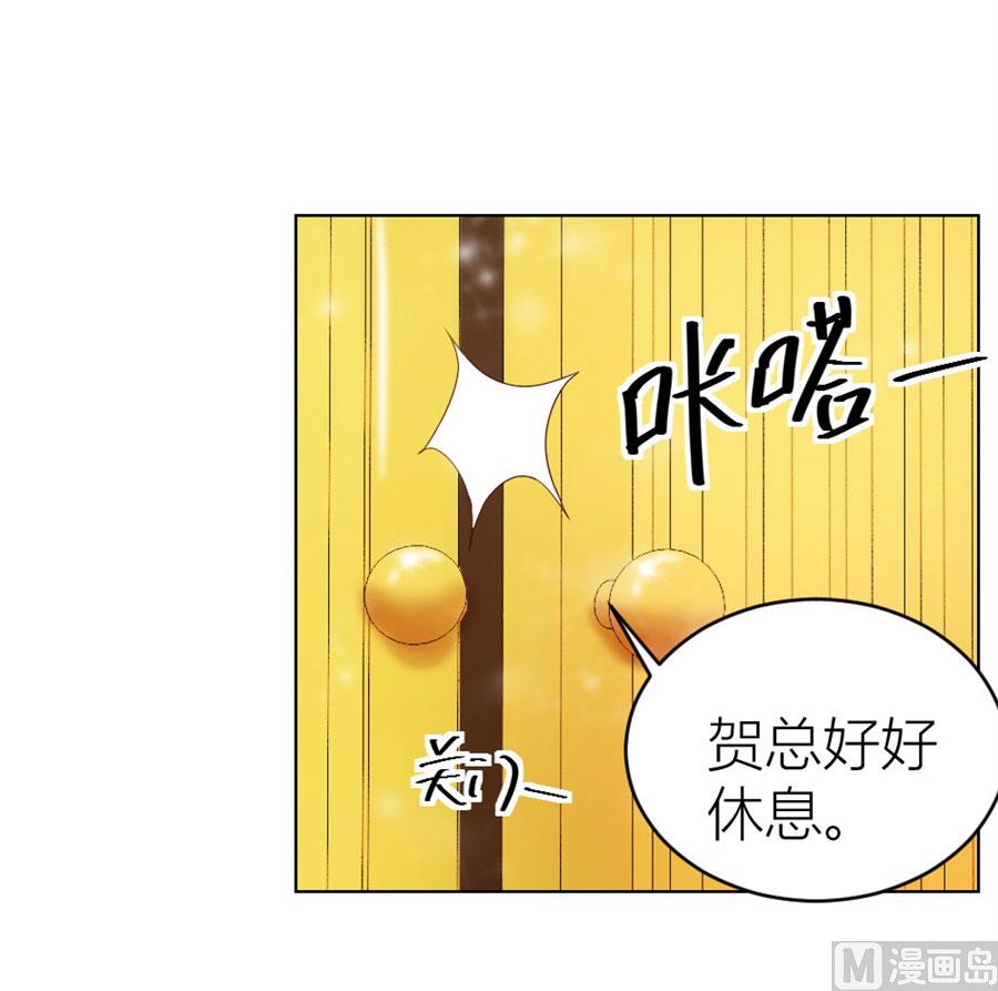 《错嫁替婚BOSS》都属于你 第50页