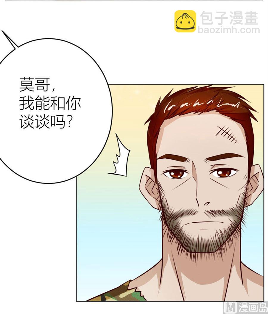《错嫁替婚BOSS》都属于你 第6页