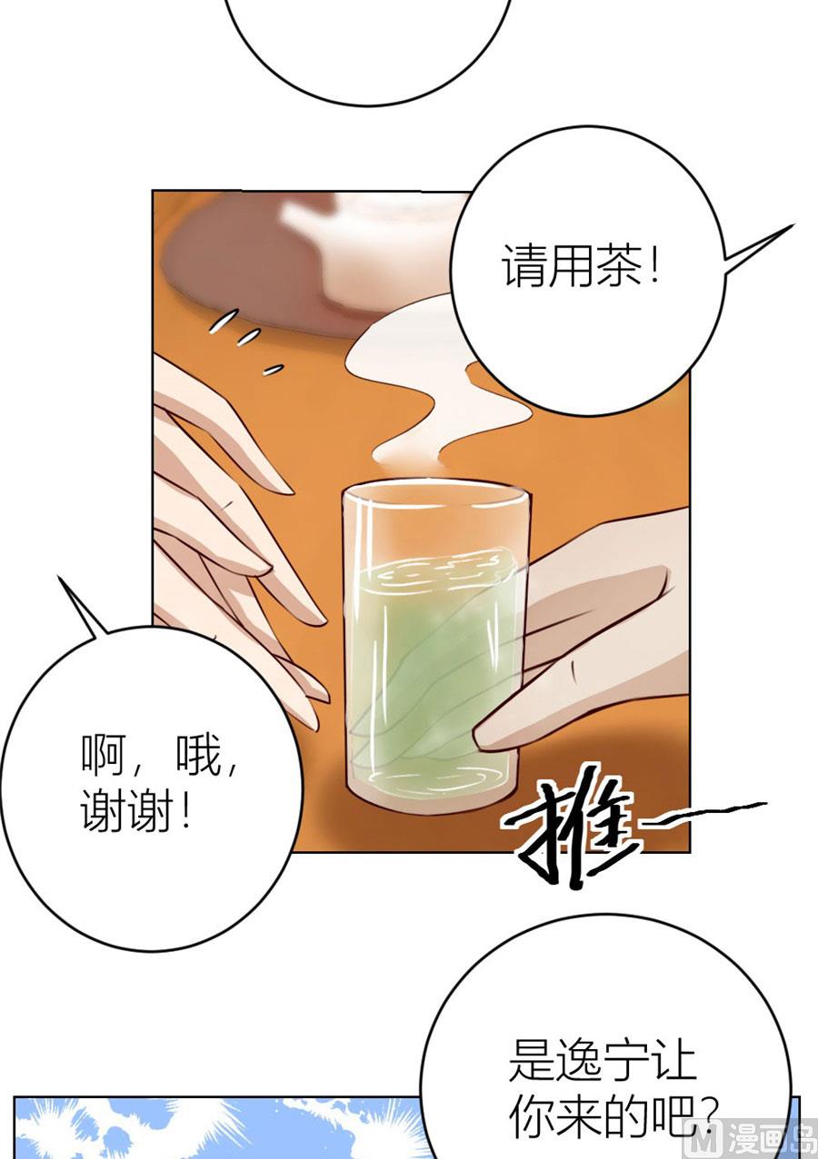《错嫁替婚BOSS》都属于你 第8页