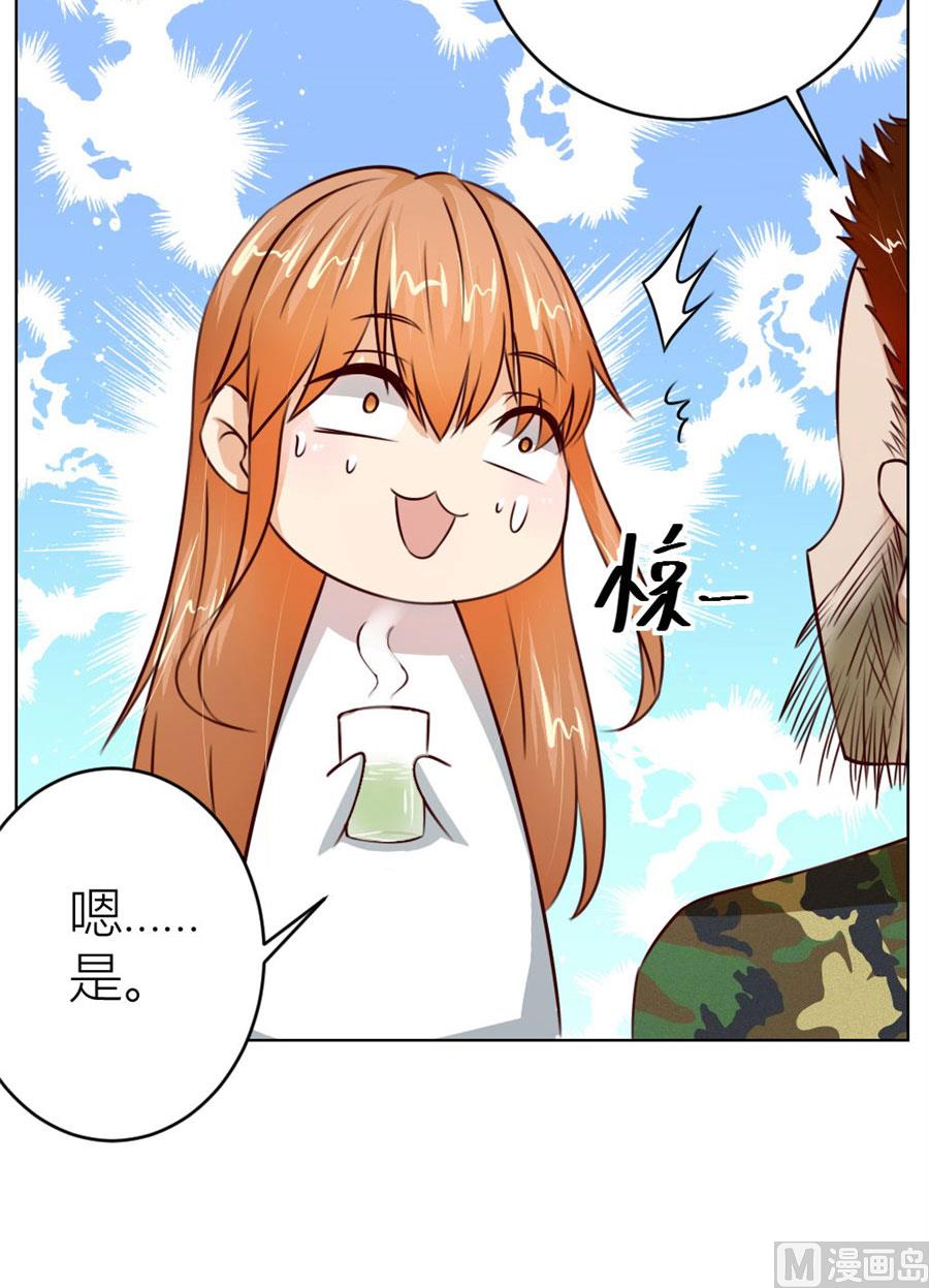 《错嫁替婚BOSS》都属于你 第9页