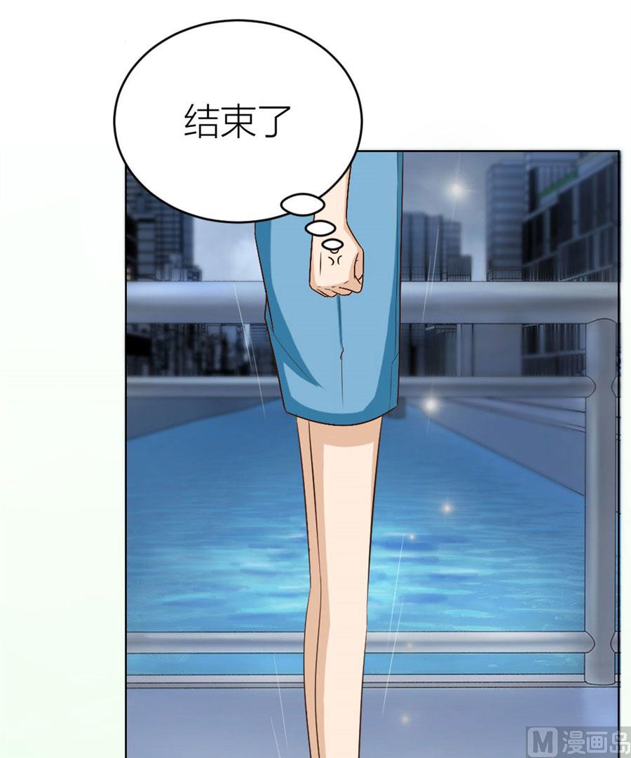 《错嫁替婚BOSS》送你回家 第16页