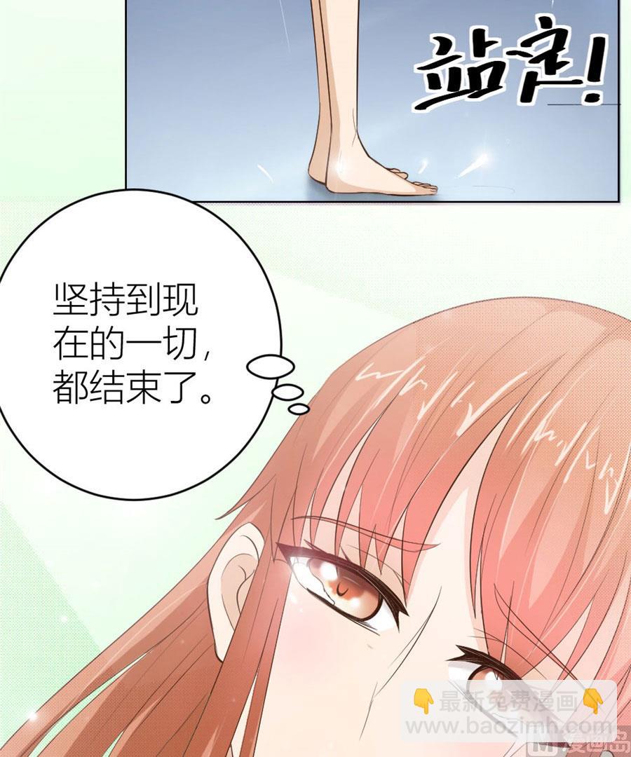 《错嫁替婚BOSS》送你回家 第17页