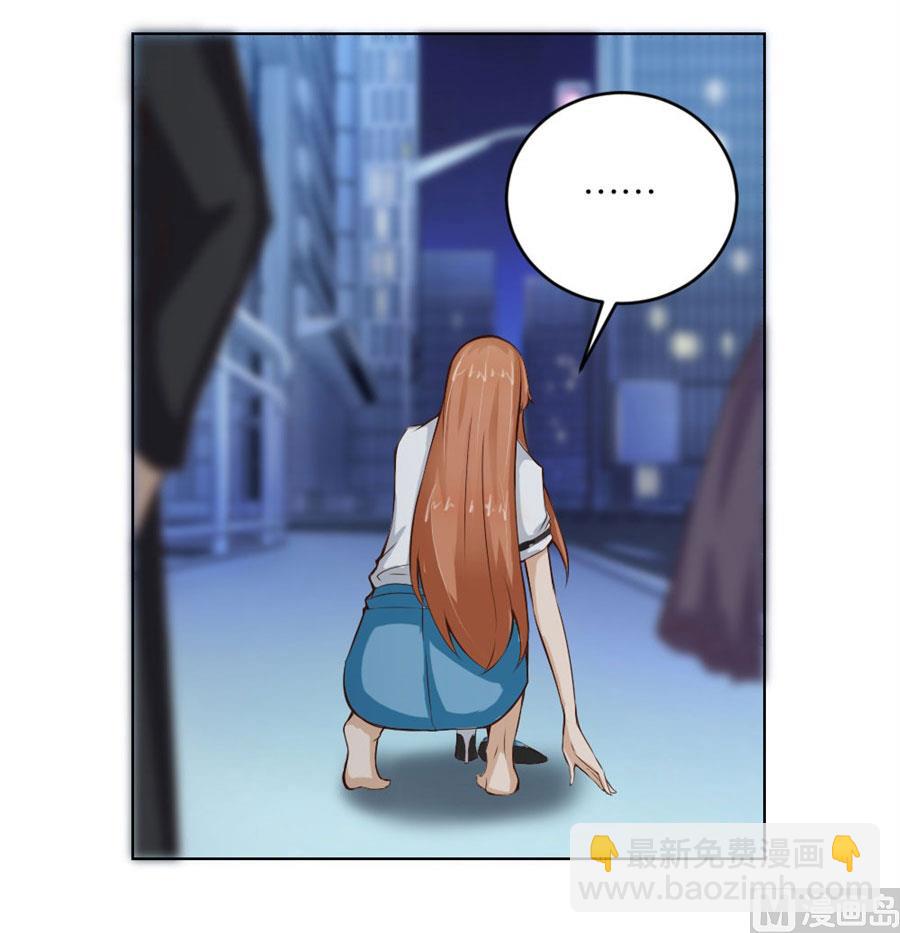 《错嫁替婚BOSS》送你回家 第20页