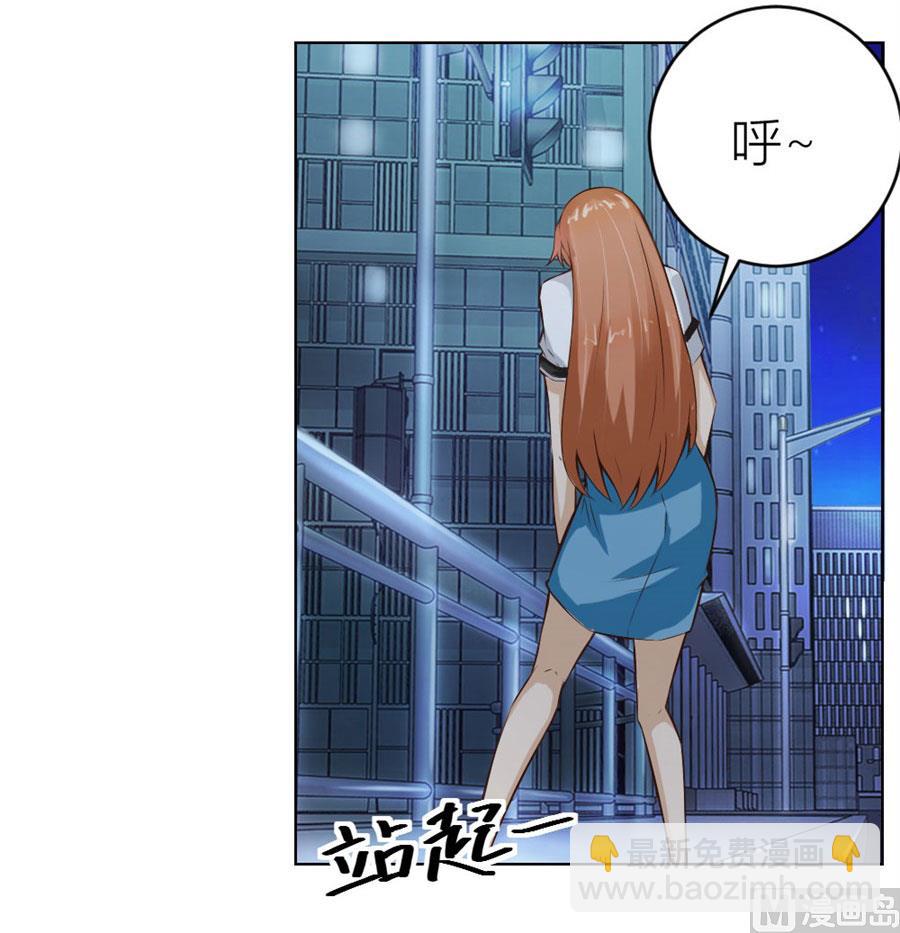《错嫁替婚BOSS》送你回家 第21页