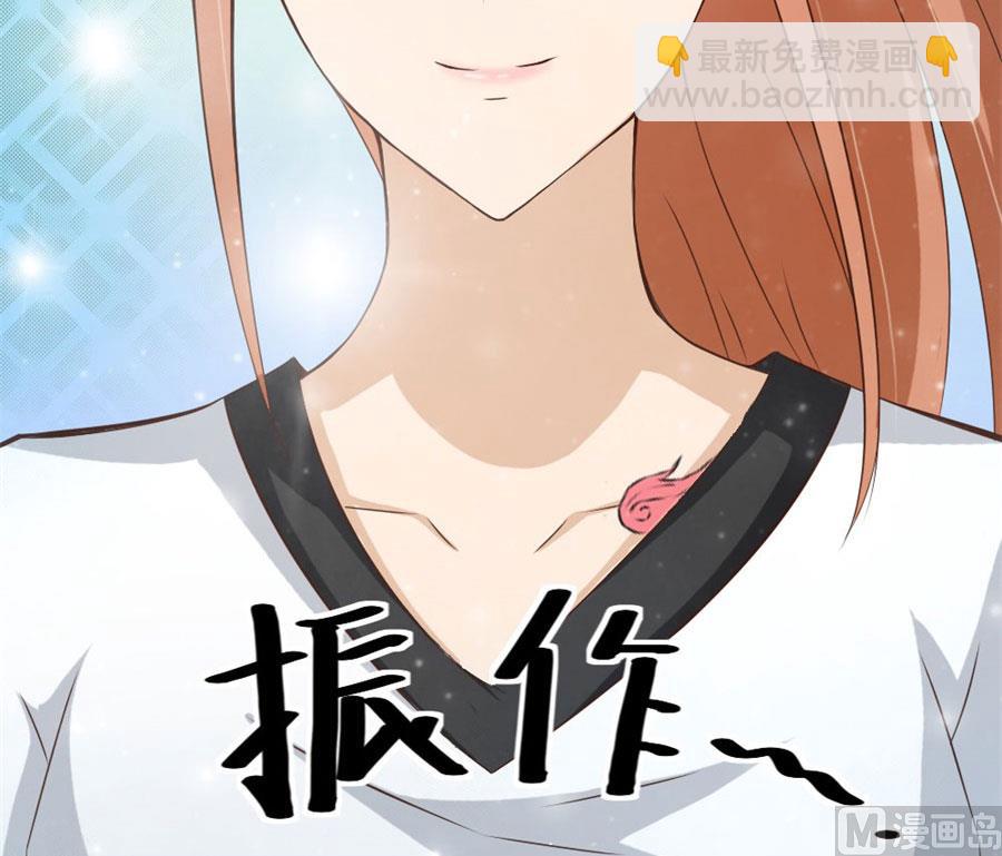 《错嫁替婚BOSS》送你回家 第24页