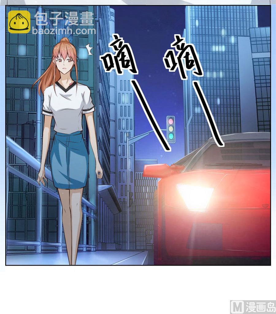 《错嫁替婚BOSS》送你回家 第25页