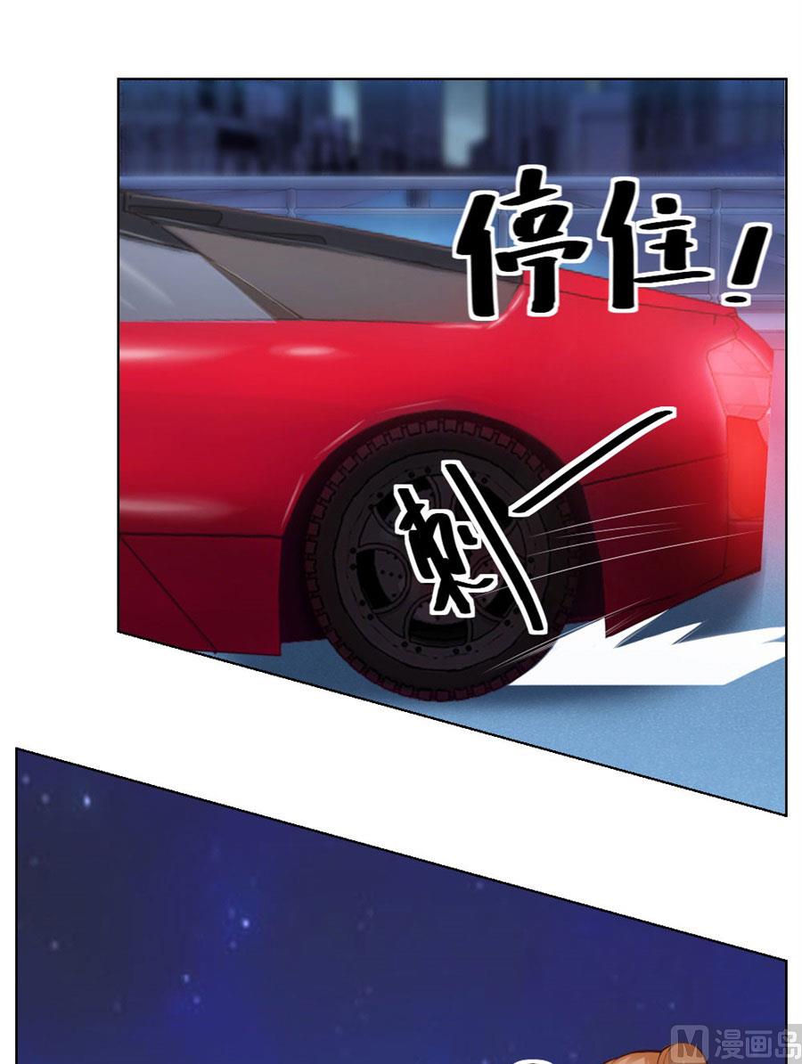 《错嫁替婚BOSS》送你回家 第26页