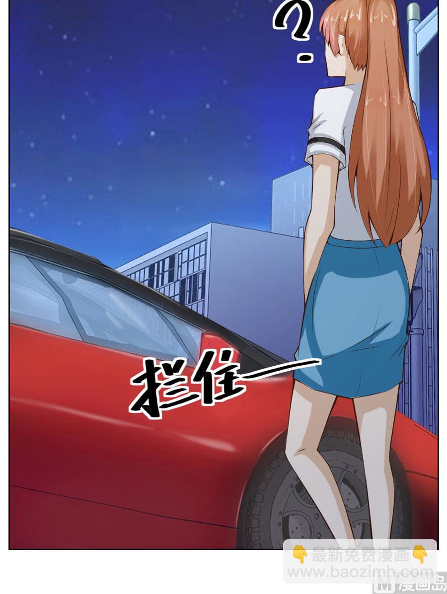 《错嫁替婚BOSS》送你回家 第27页