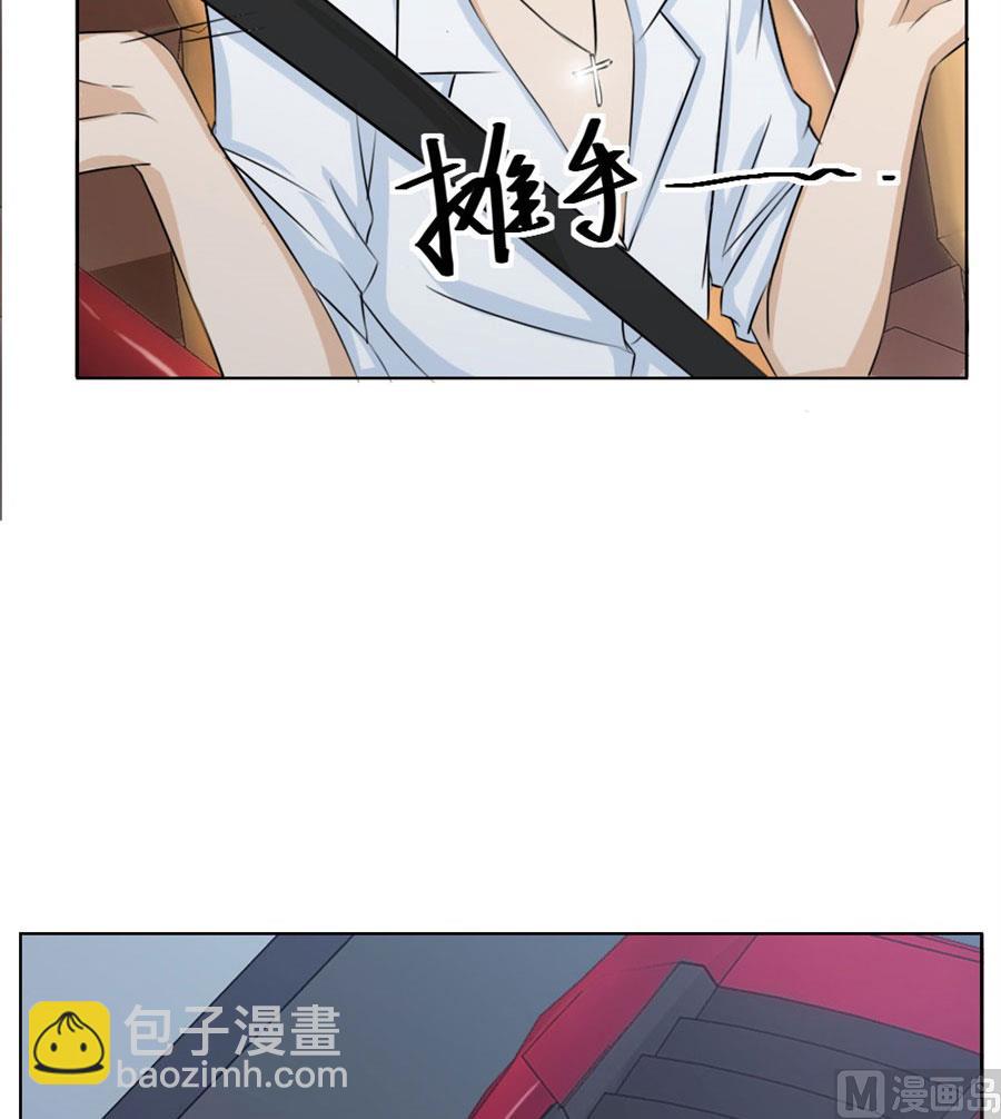 《错嫁替婚BOSS》送你回家 第31页