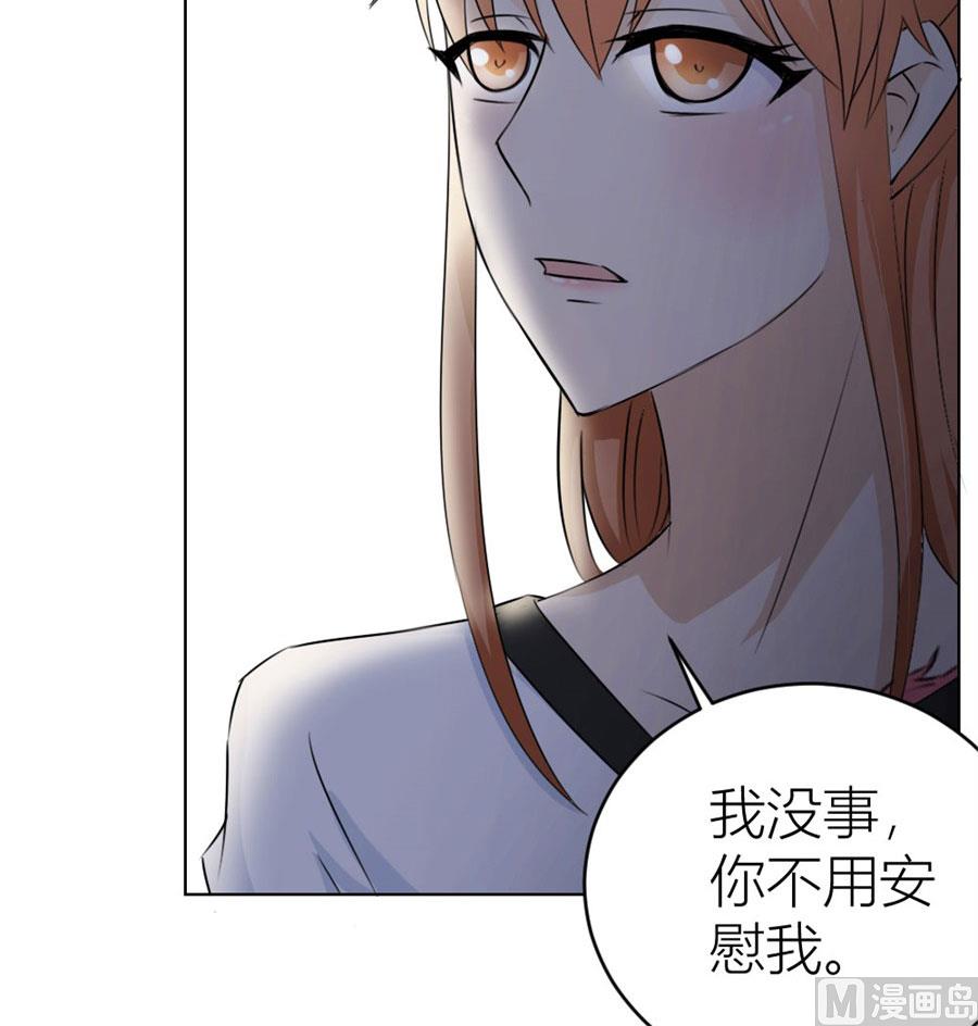 《错嫁替婚BOSS》送你回家 第35页