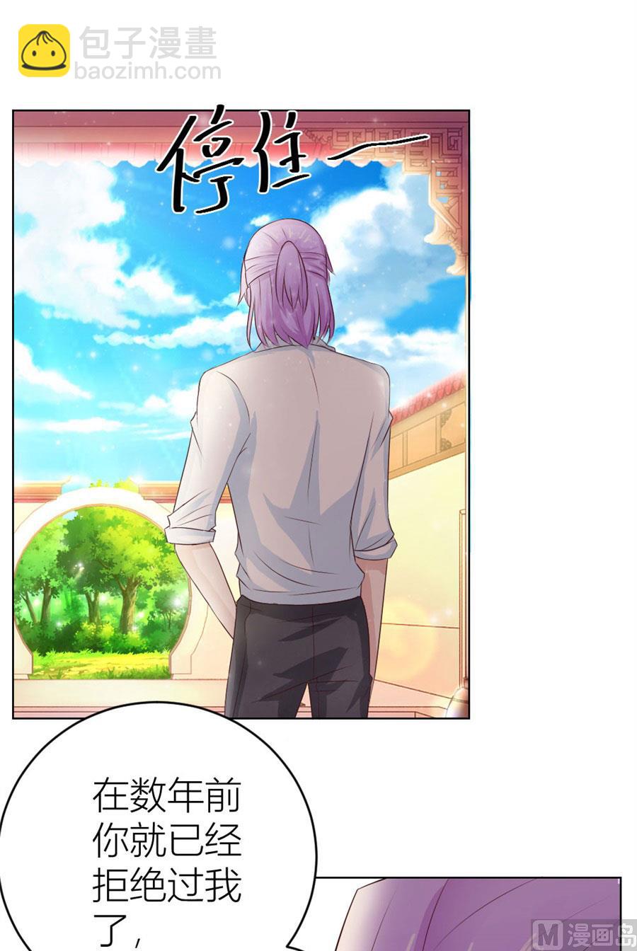 《错嫁替婚BOSS》送你回家 第6页