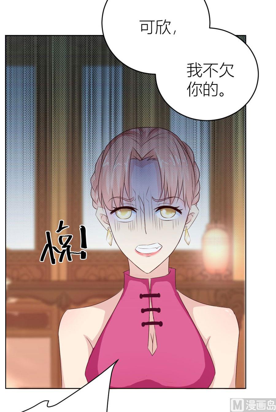《错嫁替婚BOSS》送你回家 第8页