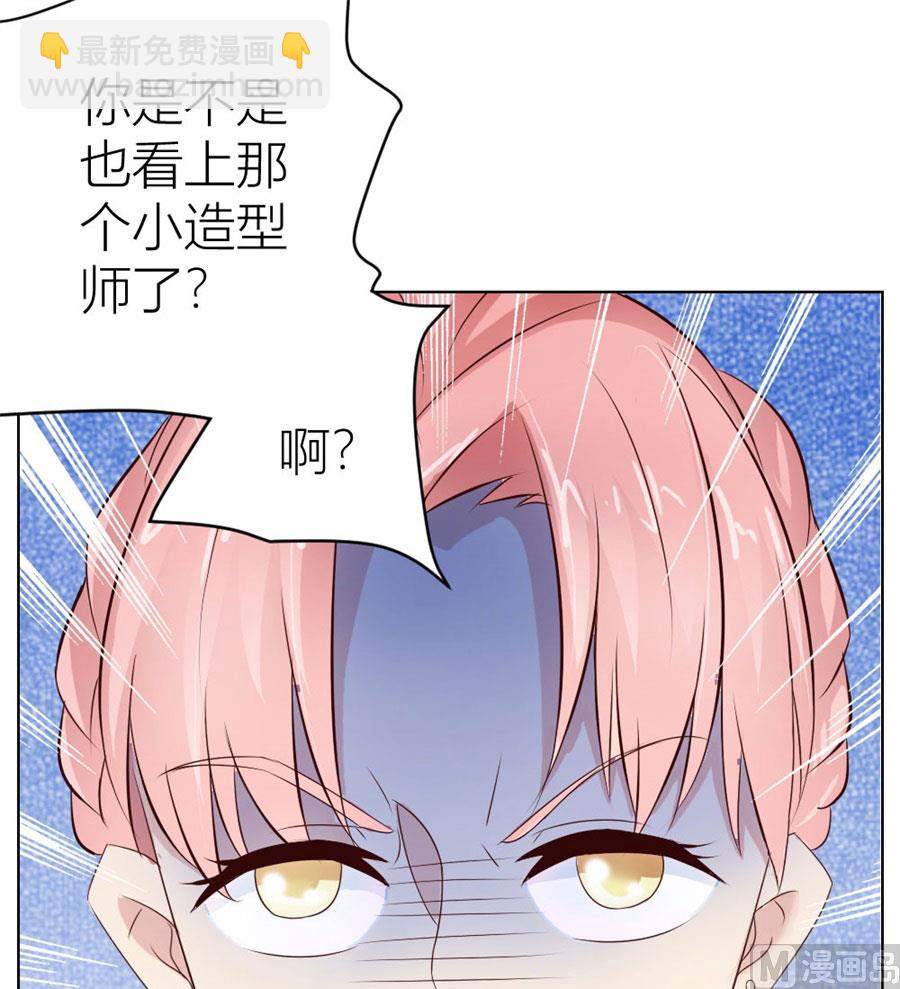 《错嫁替婚BOSS》送你回家 第9页