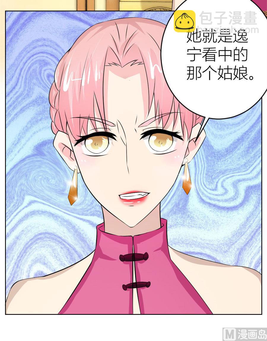 《错嫁替婚BOSS》我是穿越了？ 第10页