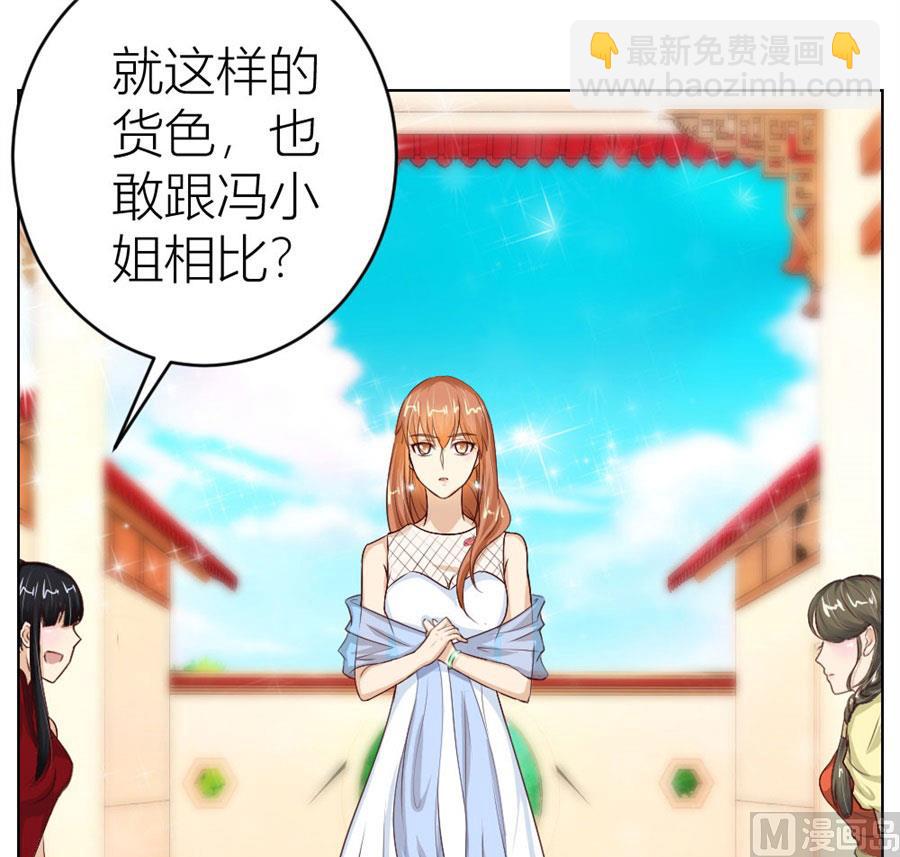 《错嫁替婚BOSS》我是穿越了？ 第11页