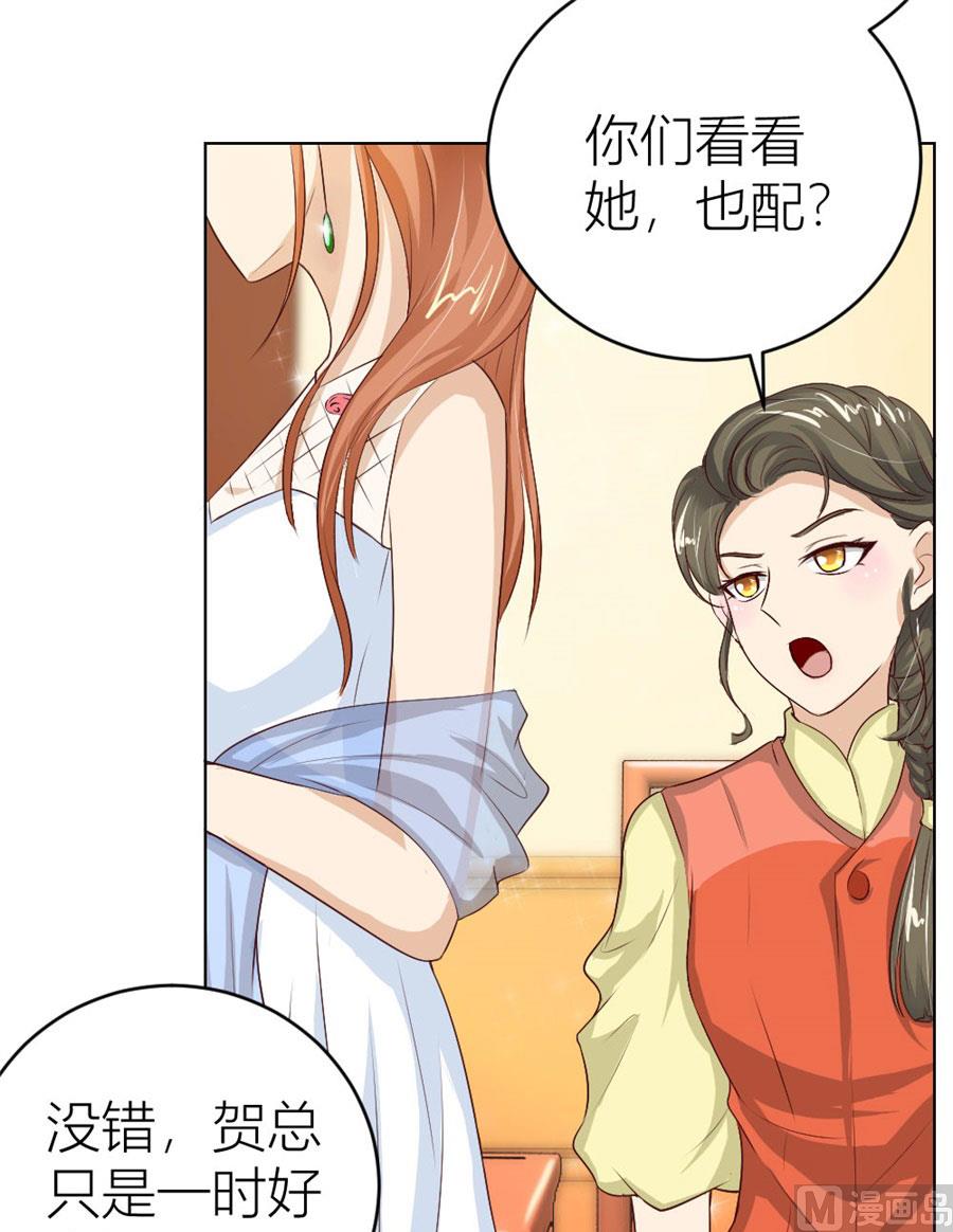 《错嫁替婚BOSS》我是穿越了？ 第13页
