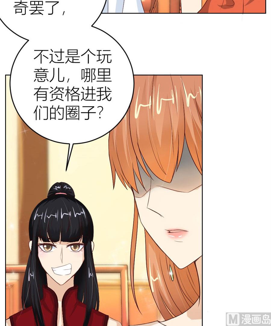 《错嫁替婚BOSS》我是穿越了？ 第14页