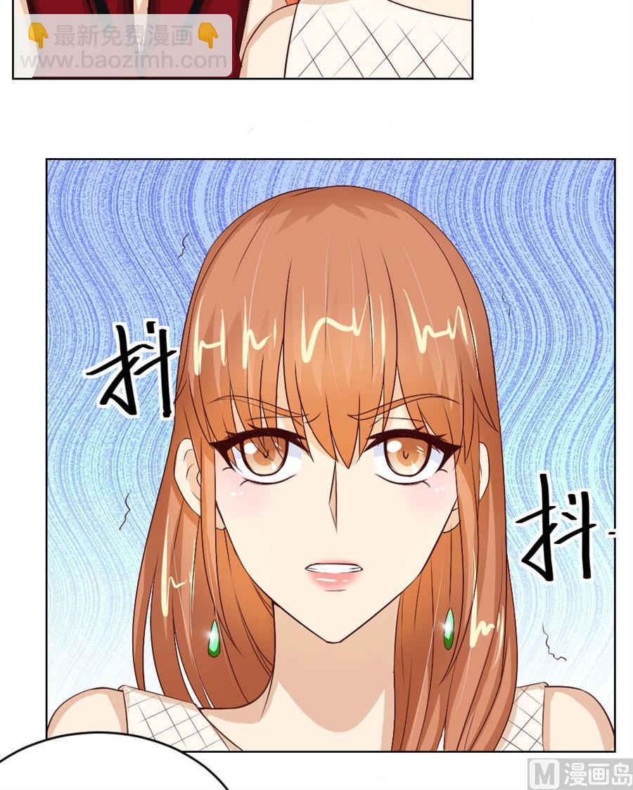《错嫁替婚BOSS》我是穿越了？ 第15页