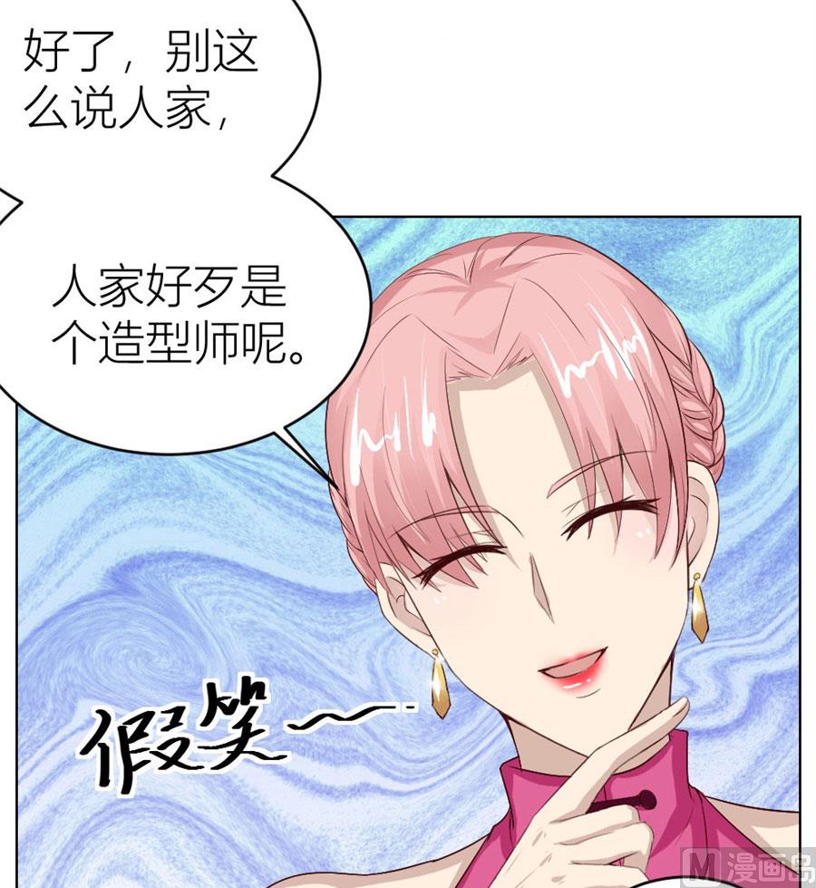 《错嫁替婚BOSS》我是穿越了？ 第16页