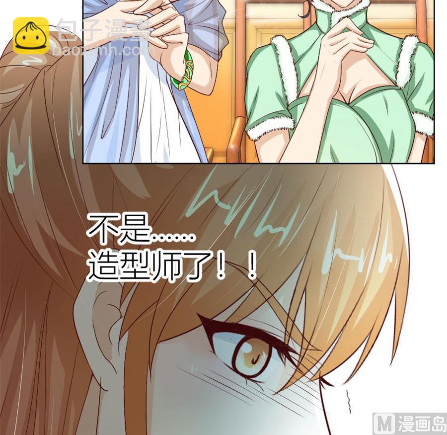 《错嫁替婚BOSS》我是穿越了？ 第18页