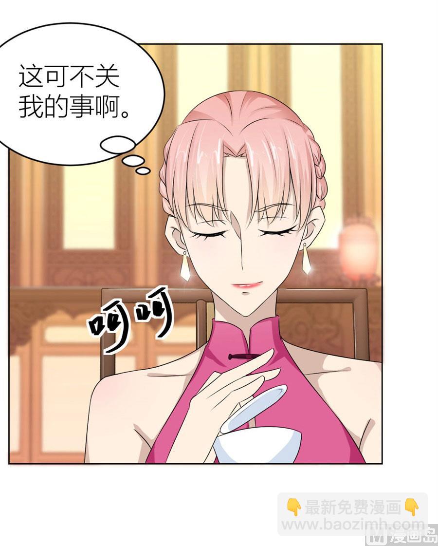 《错嫁替婚BOSS》我是穿越了？ 第20页