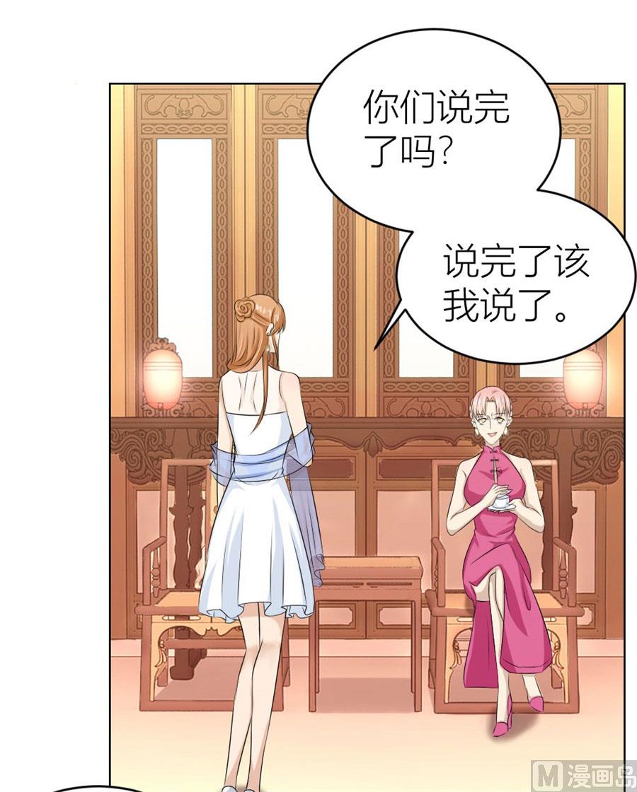 《错嫁替婚BOSS》我是穿越了？ 第21页