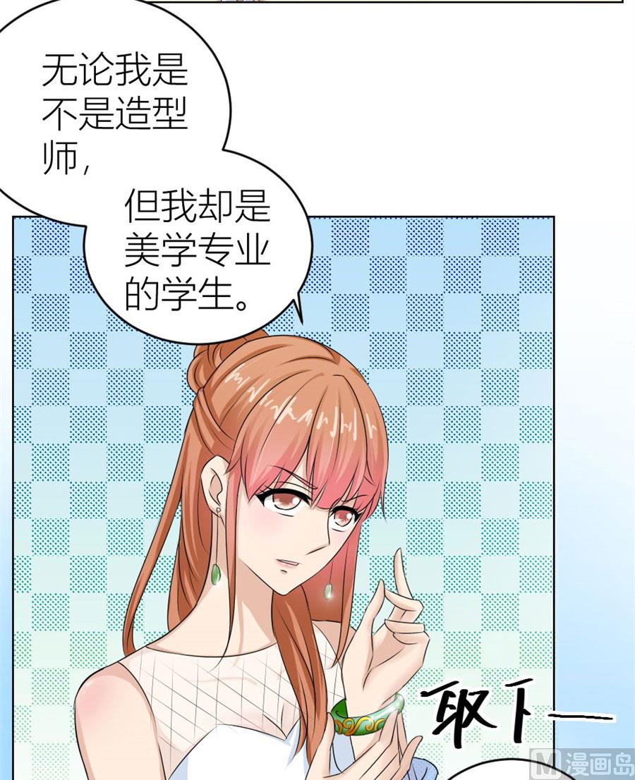 《错嫁替婚BOSS》我是穿越了？ 第22页