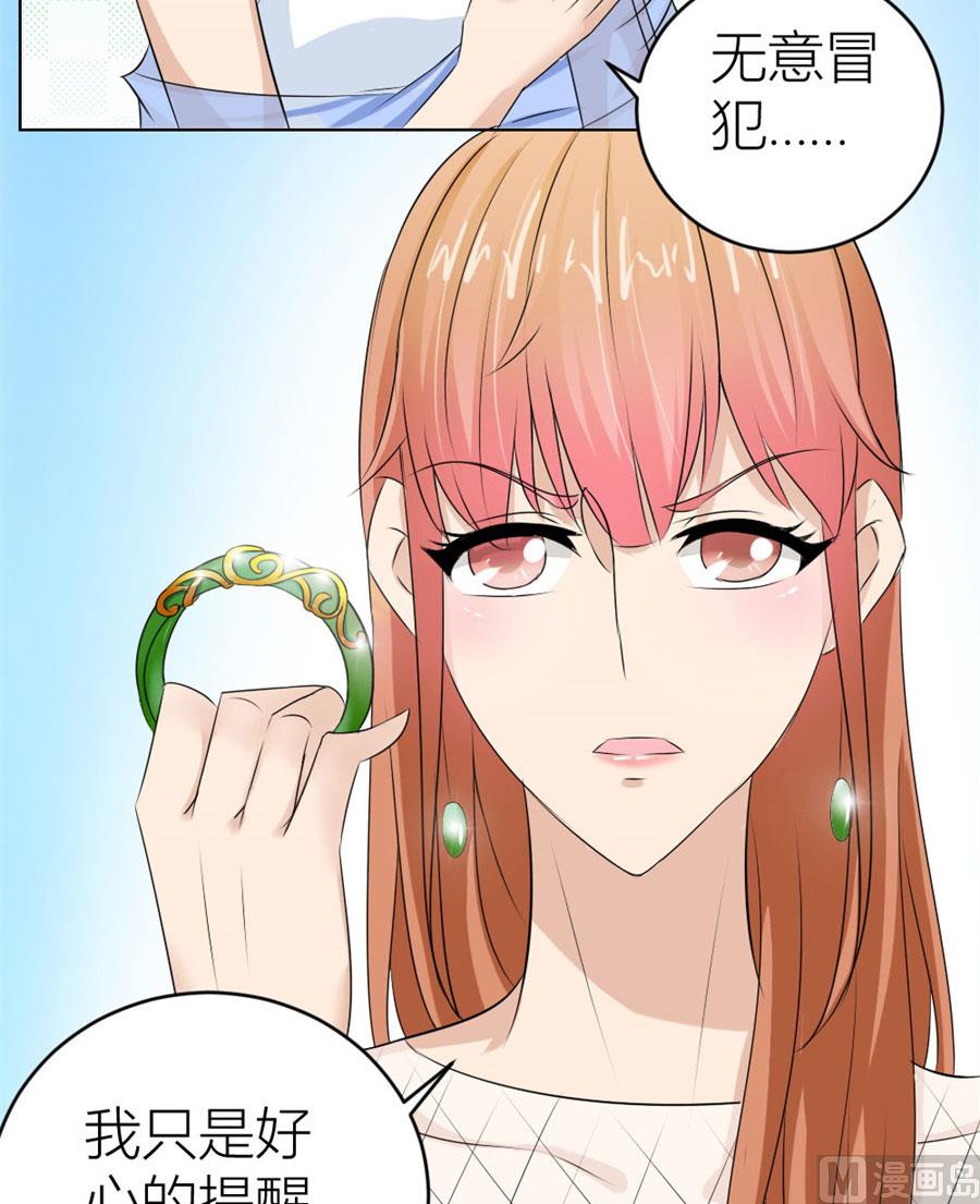 《错嫁替婚BOSS》我是穿越了？ 第23页
