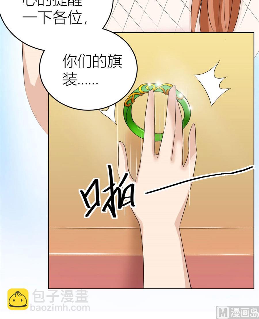 《错嫁替婚BOSS》我是穿越了？ 第24页