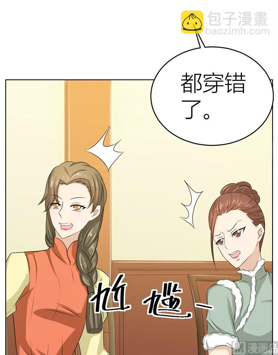 《错嫁替婚BOSS》我是穿越了？ 第25页