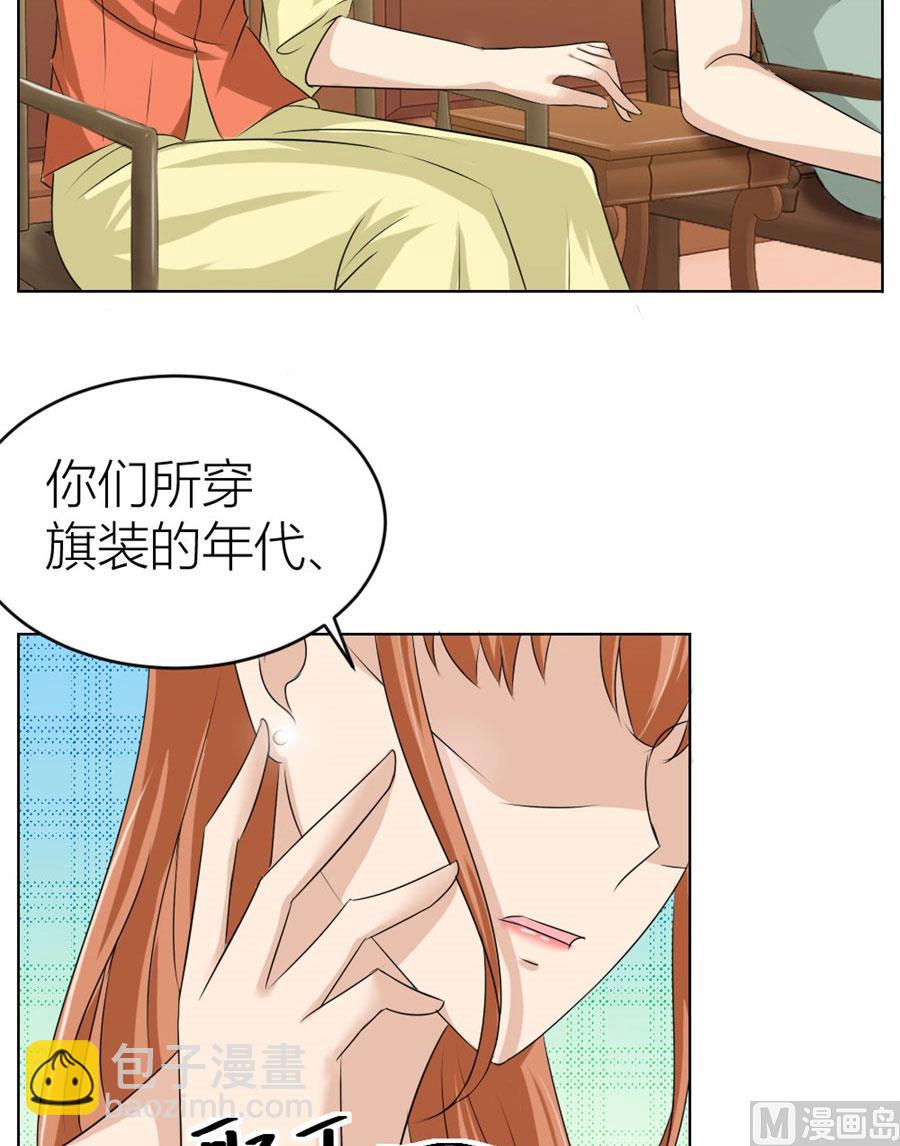 《错嫁替婚BOSS》我是穿越了？ 第26页