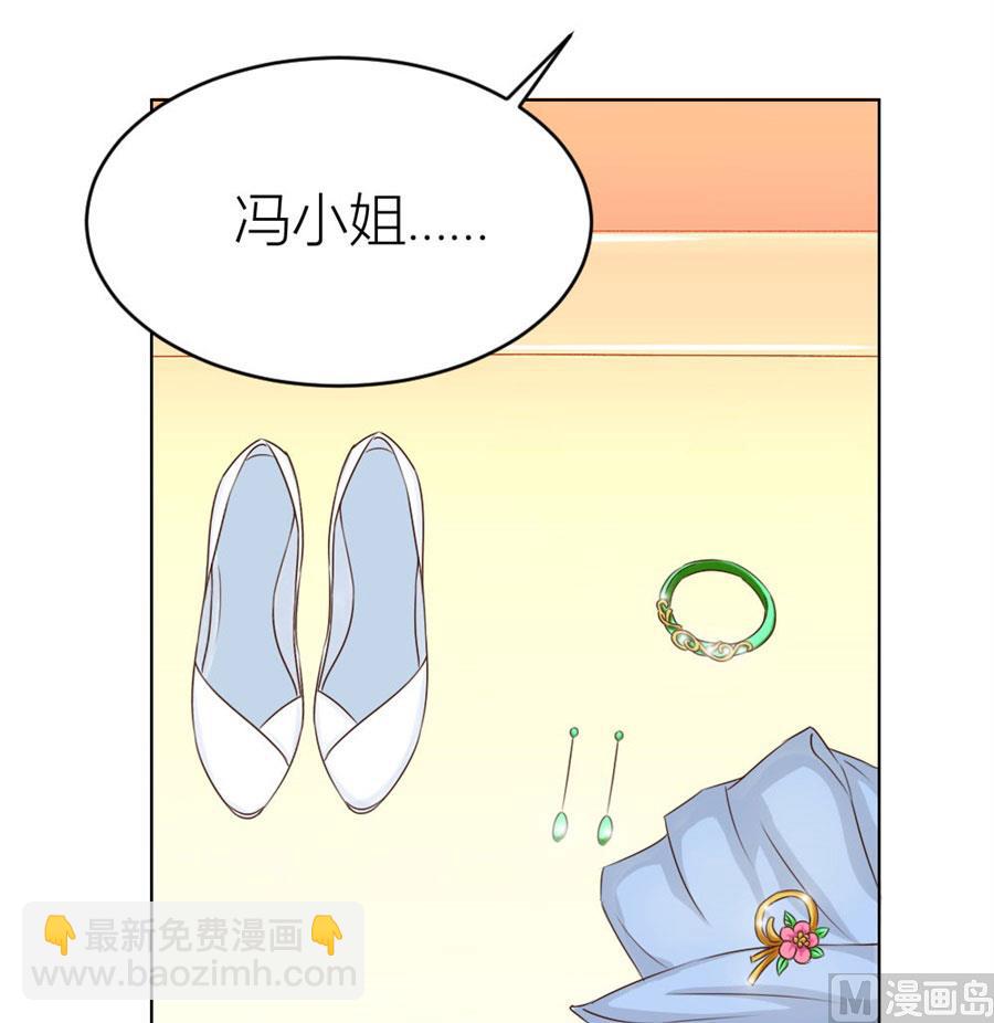 《错嫁替婚BOSS》我是穿越了？ 第28页