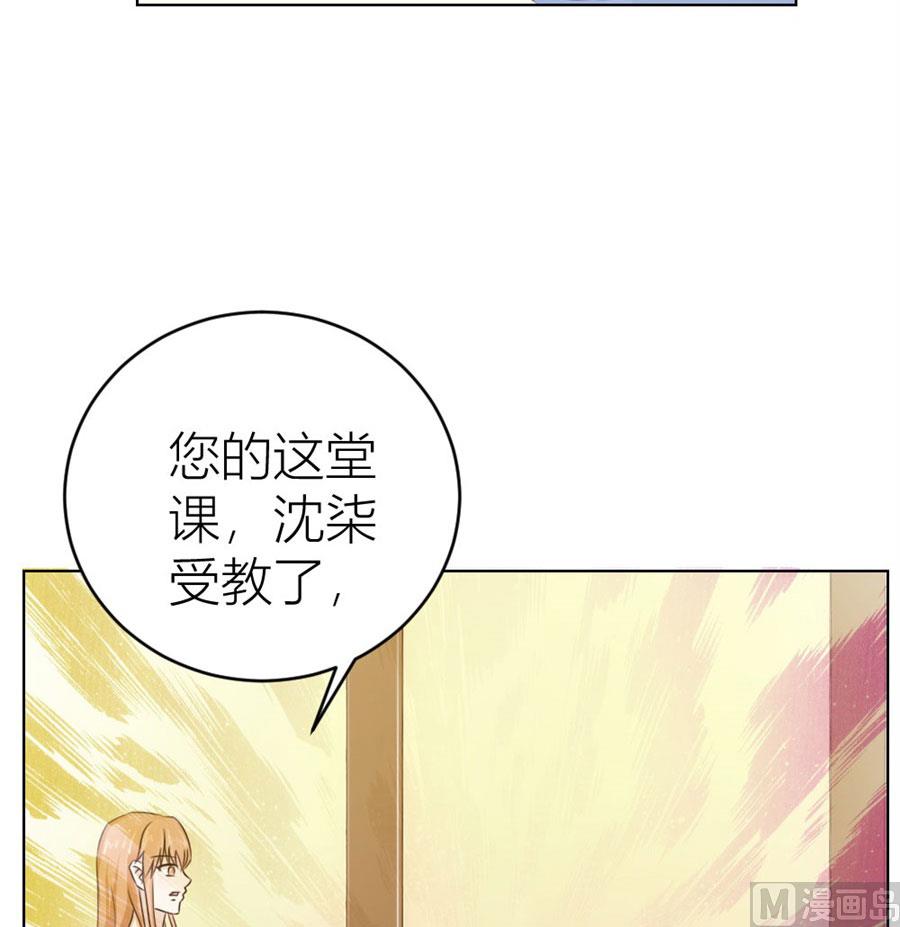 《错嫁替婚BOSS》我是穿越了？ 第29页