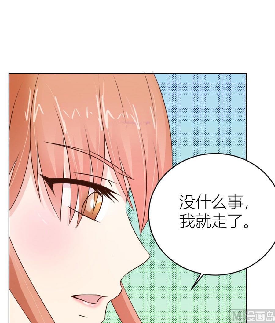 《错嫁替婚BOSS》我是穿越了？ 第31页