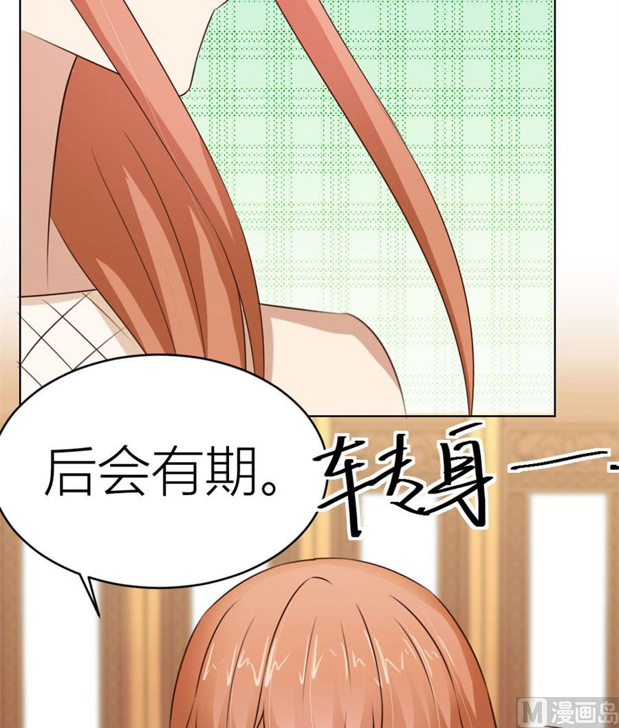 《错嫁替婚BOSS》我是穿越了？ 第32页