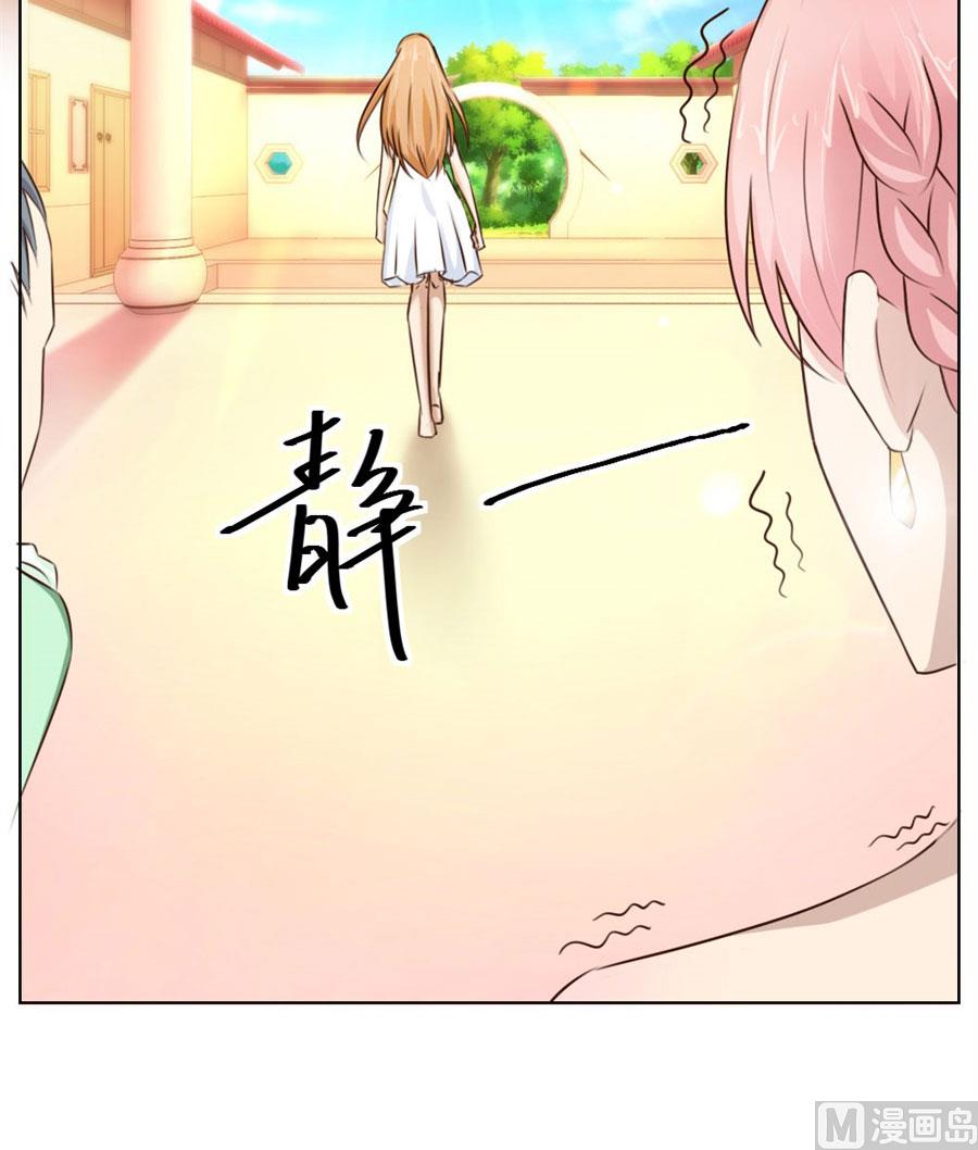 《错嫁替婚BOSS》我是穿越了？ 第34页