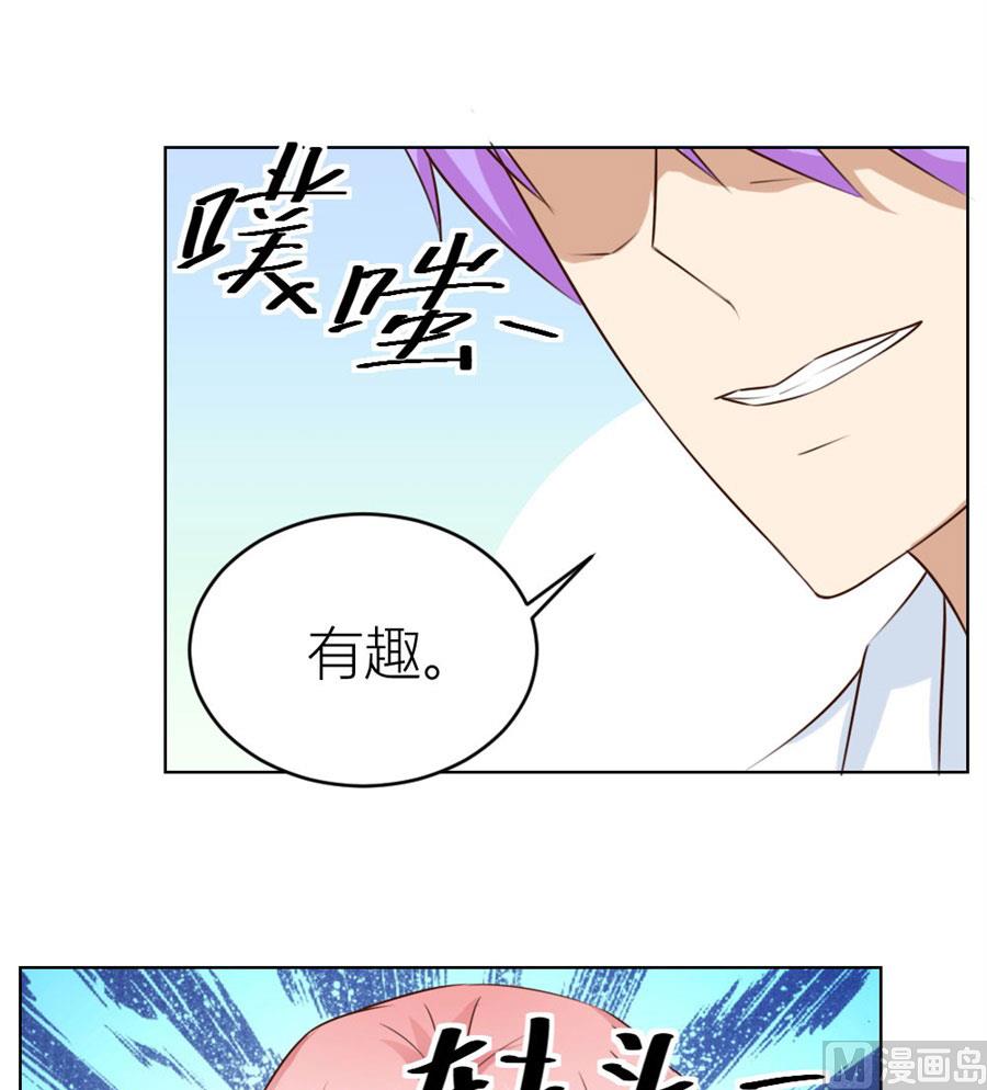 《错嫁替婚BOSS》我是穿越了？ 第35页