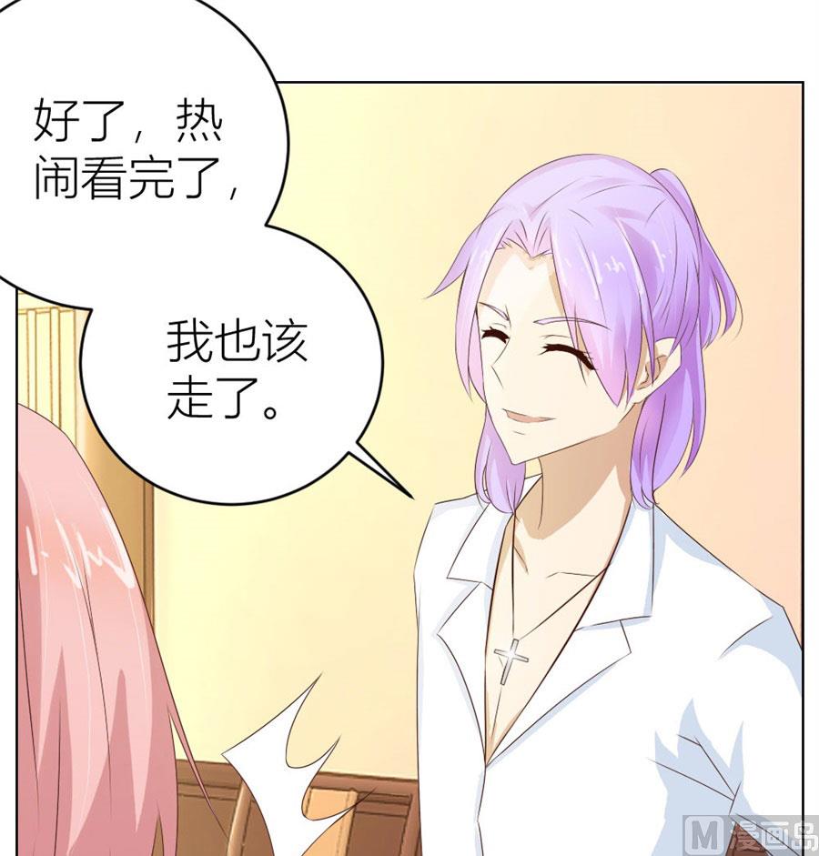 《错嫁替婚BOSS》我是穿越了？ 第37页