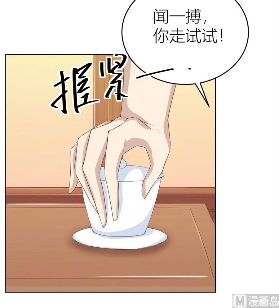 《错嫁替婚BOSS》我是穿越了？ 第39页