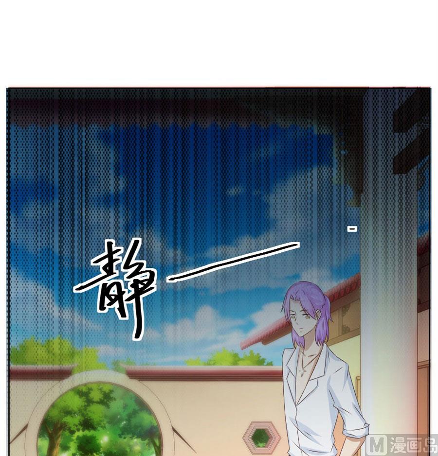 《错嫁替婚BOSS》我是穿越了？ 第43页