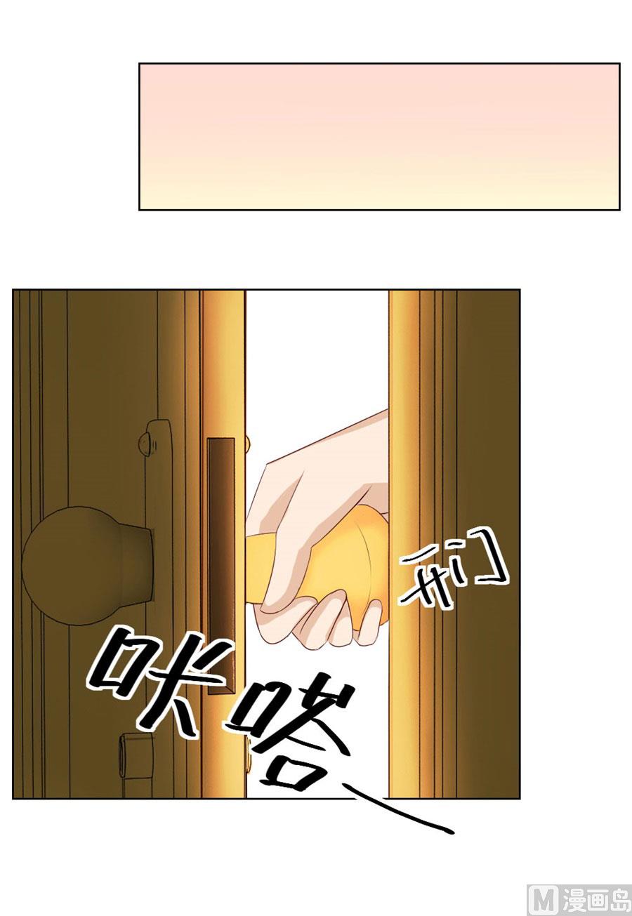 《错嫁替婚BOSS》总裁的神助攻？ 第12页
