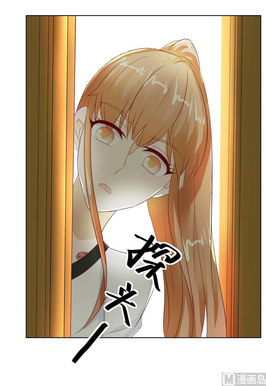 《错嫁替婚BOSS》总裁的神助攻？ 第13页