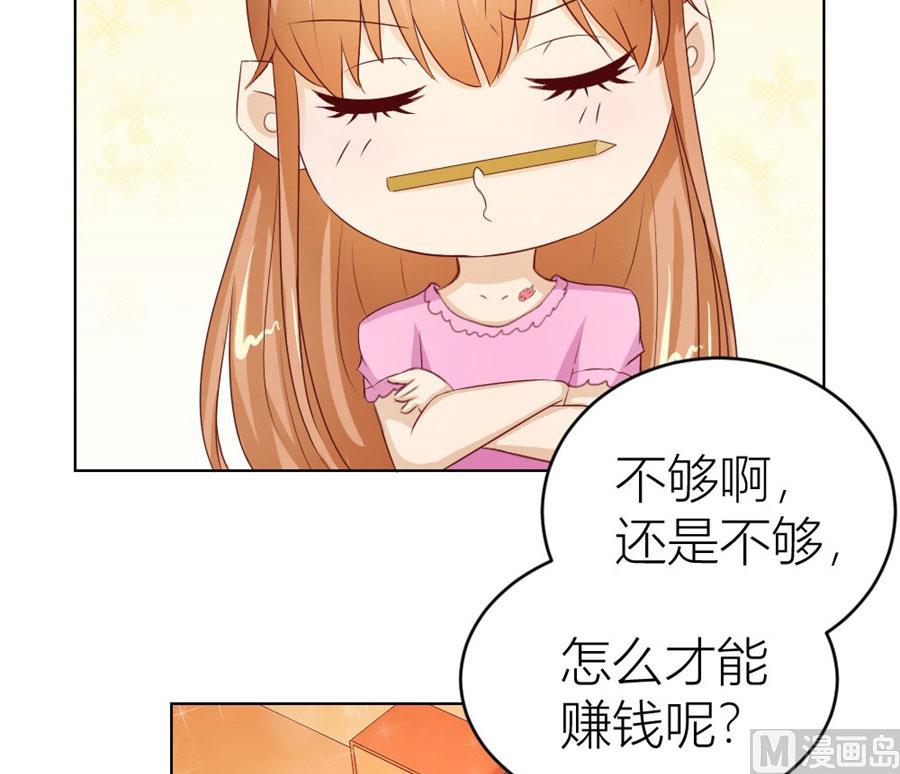 《错嫁替婚BOSS》总裁的神助攻？ 第19页